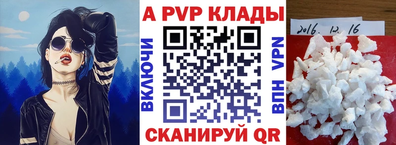 A PVP Crystall  Бобров 