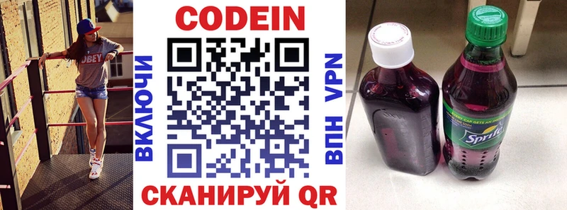 как найти закладки  Бобров  Кодеиновый сироп Lean напиток Lean (лин) 
