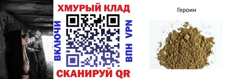 Героин Heroin  купить наркоту  Бобров 