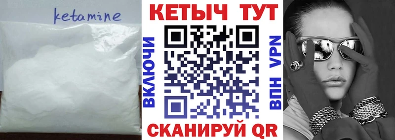 Кетамин ketamine  Бобров 