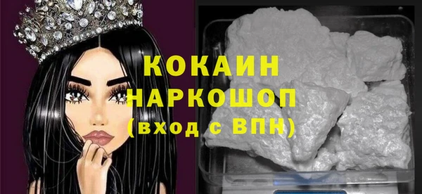 COCAINE Богородск