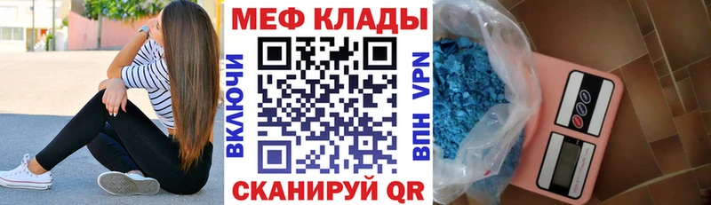 Мефедрон VHQ Бобров